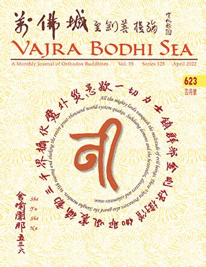 陰土人|萬佛城金剛菩提海 Vajra Bodhi Sea